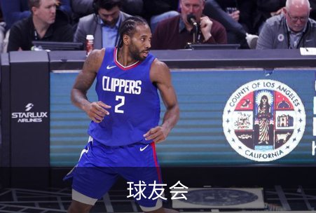 走进球友会